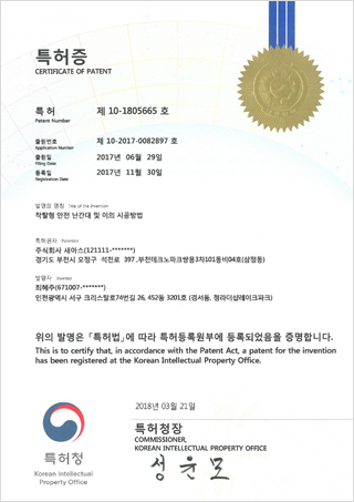 특허증 1